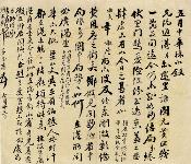 Letter from Wen Su to Lai Chi-hsi
